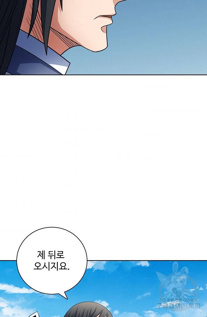절세무신 252화 64