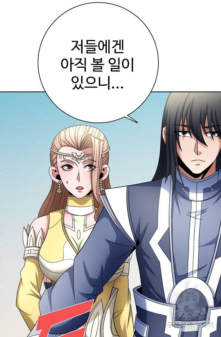 절세무신 252화 68