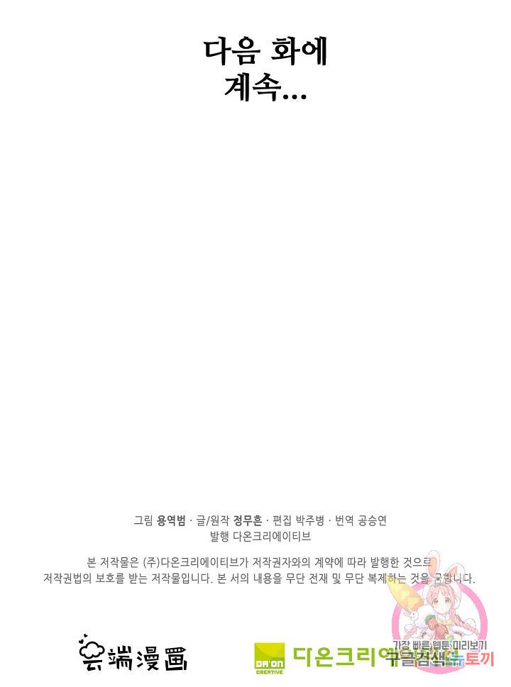 절세무신 252화 70
