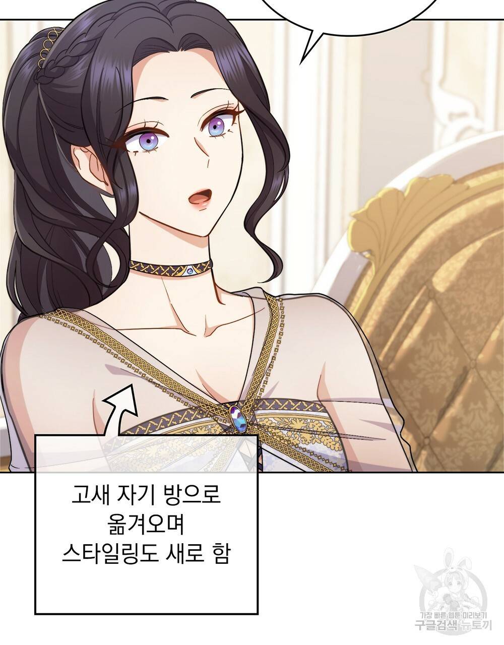 한 배를 탄 사이 31화 3