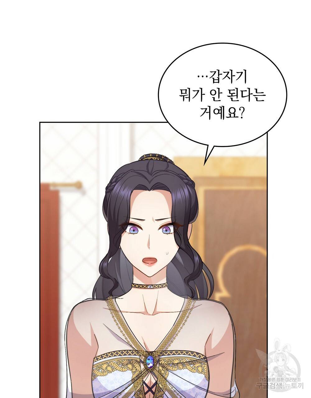 한 배를 탄 사이 31화 22