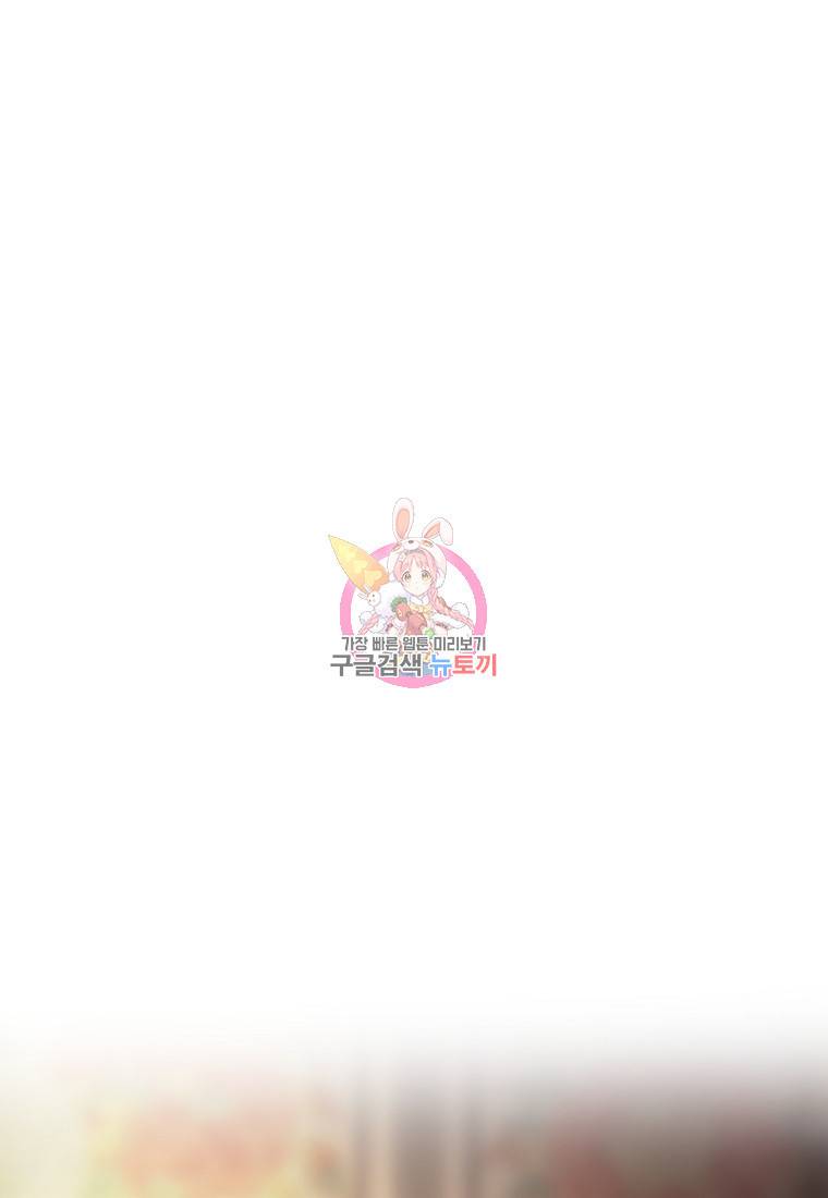 춘풍난만 17화 1