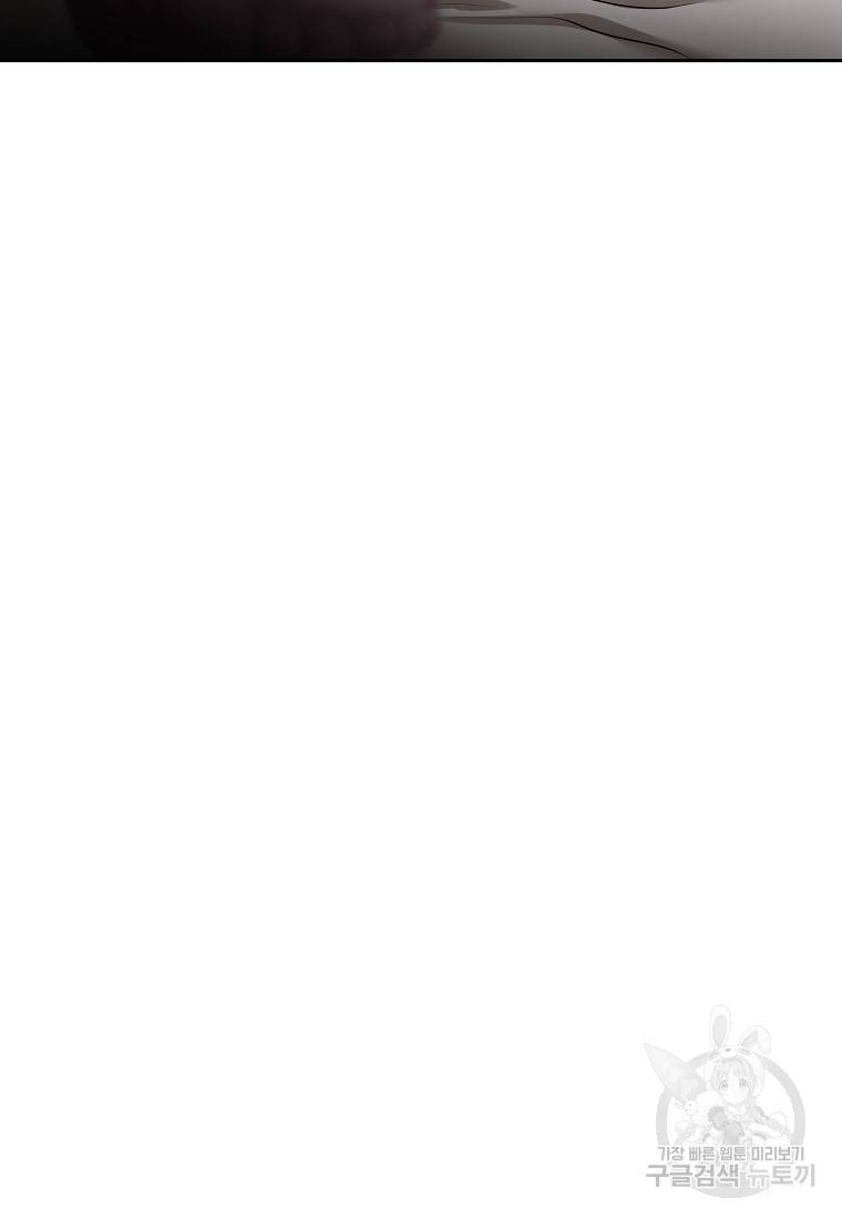 춘풍난만 17화 3