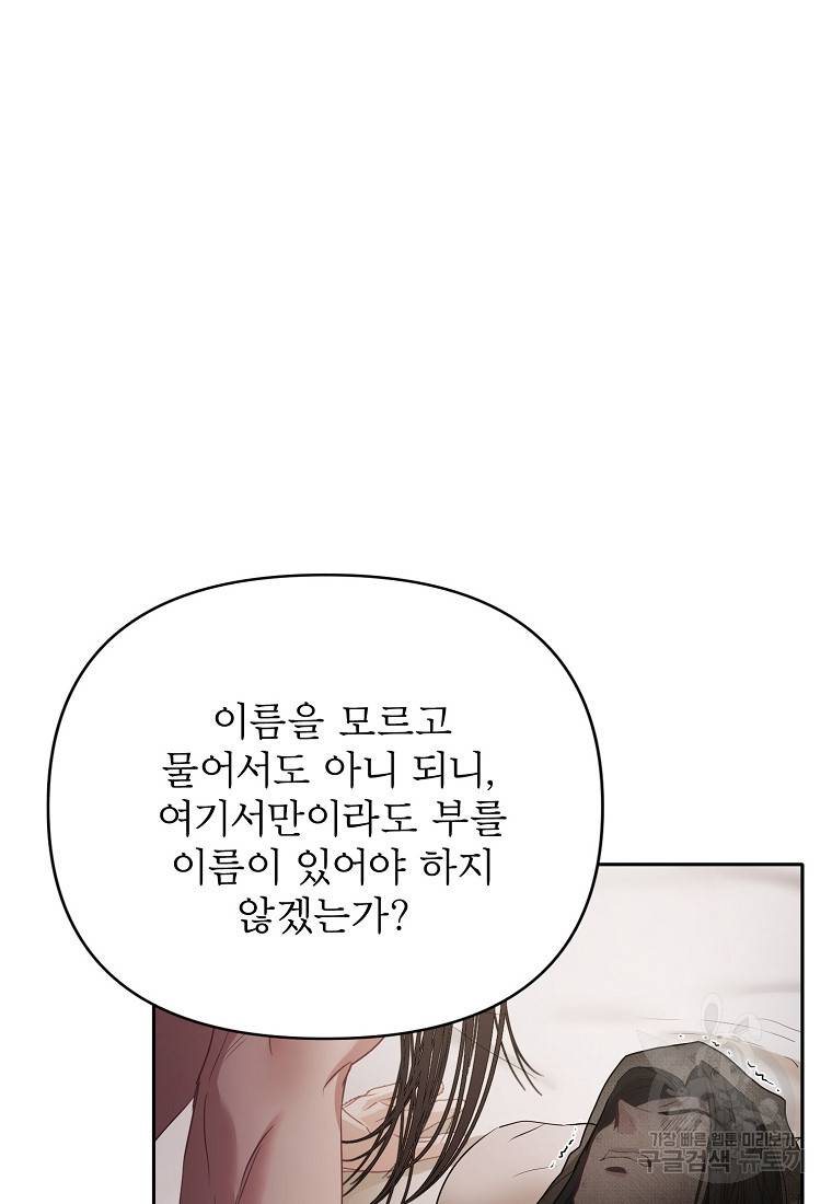 춘풍난만 17화 7