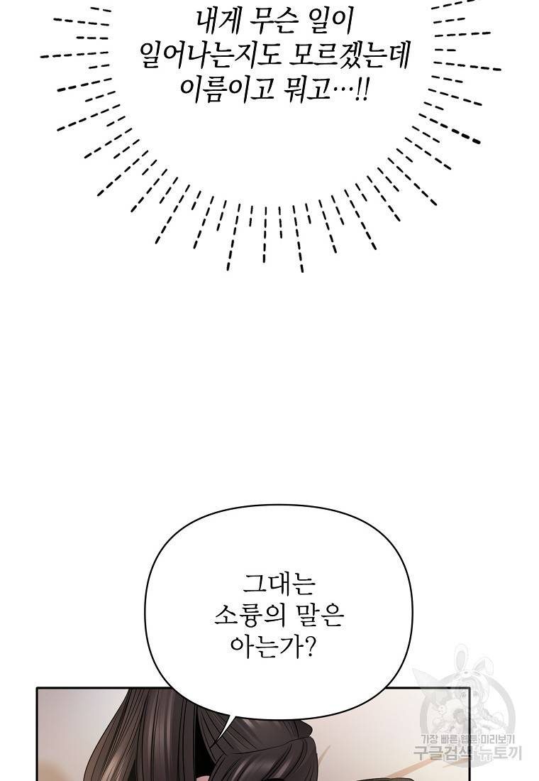 춘풍난만 17화 9