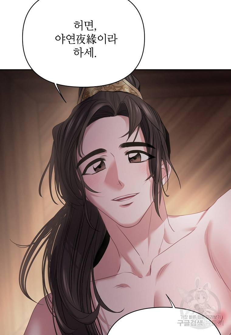 춘풍난만 17화 11
