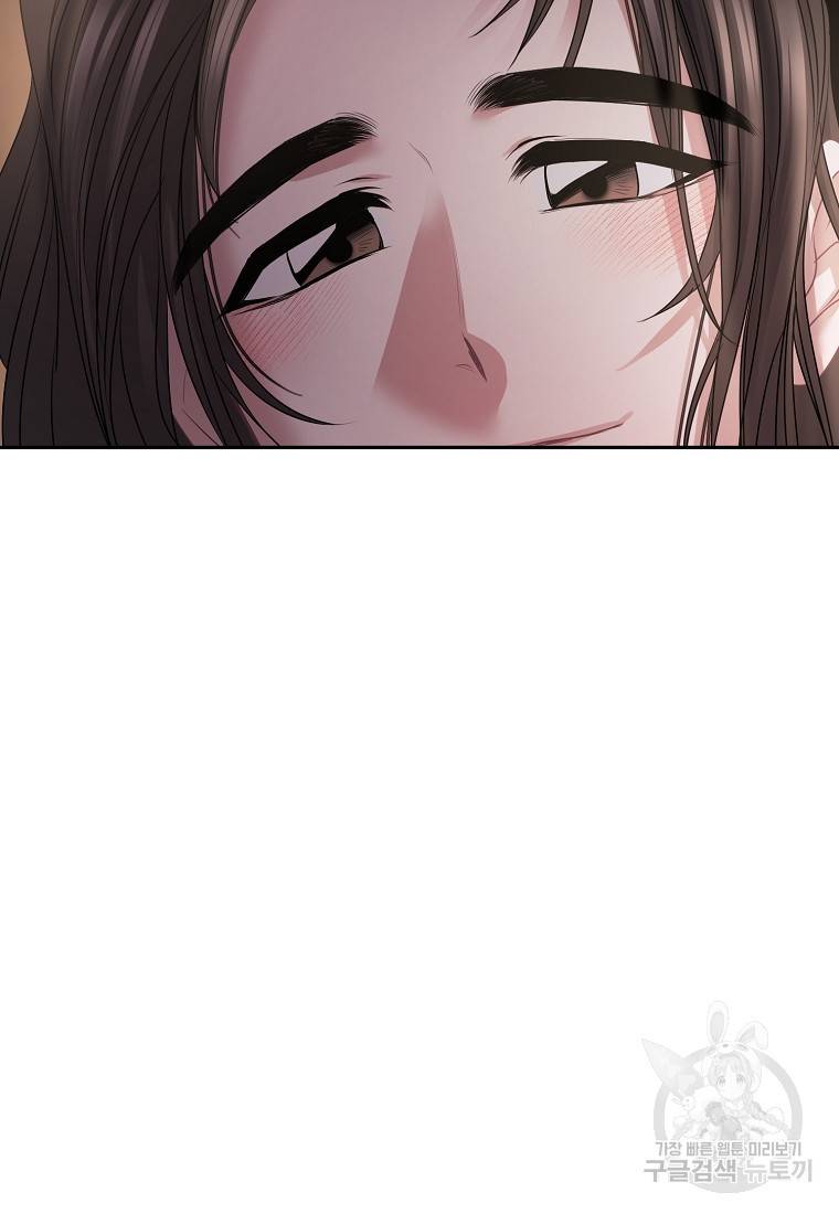 춘풍난만 17화 13