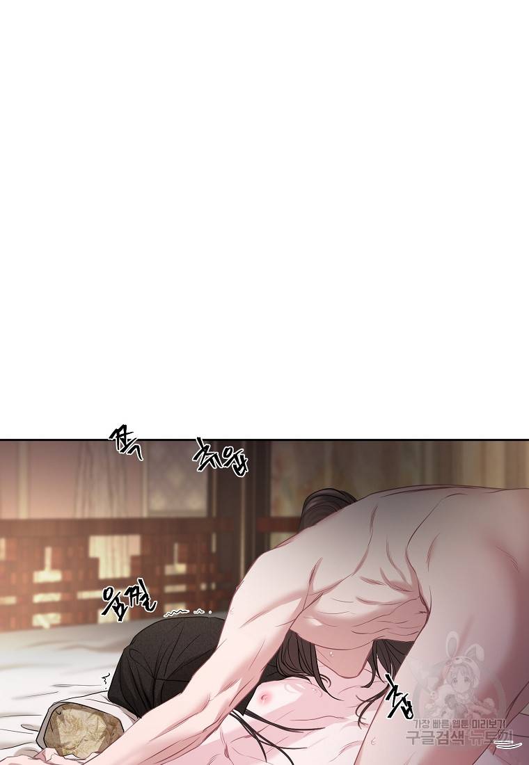 춘풍난만 17화 18