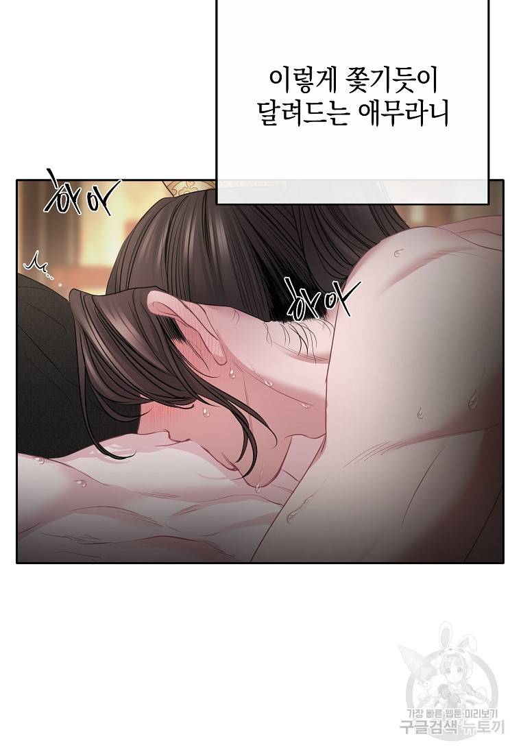 춘풍난만 17화 20