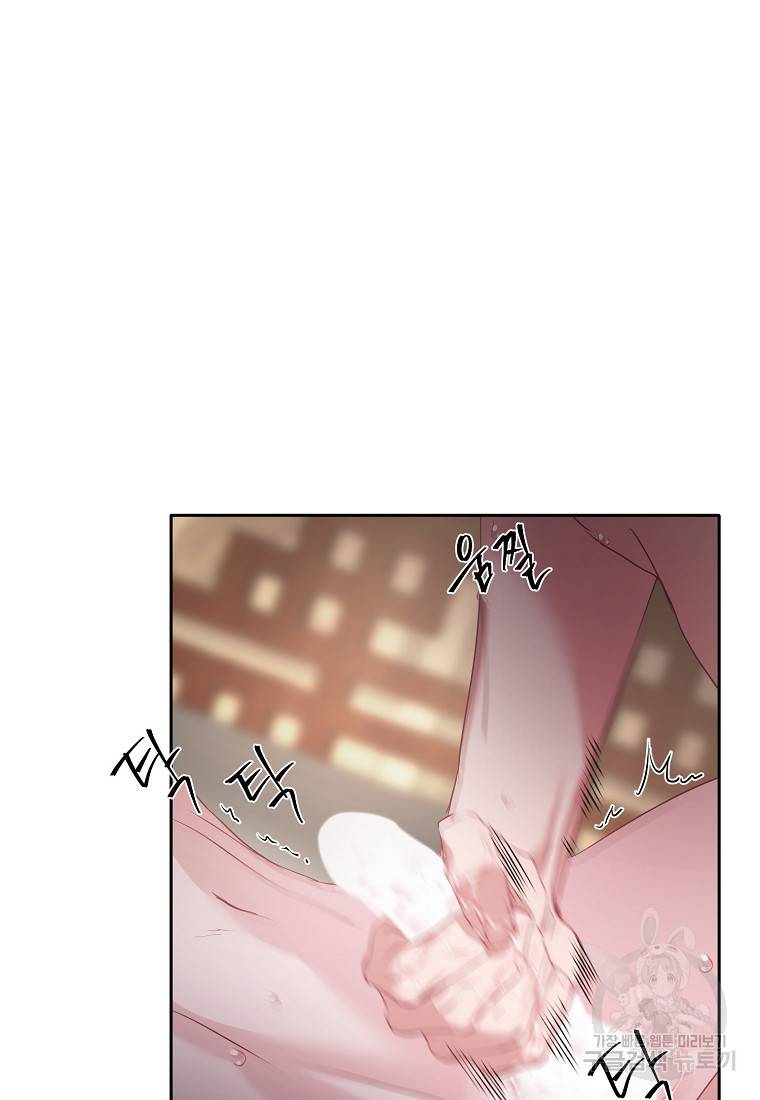 춘풍난만 17화 21
