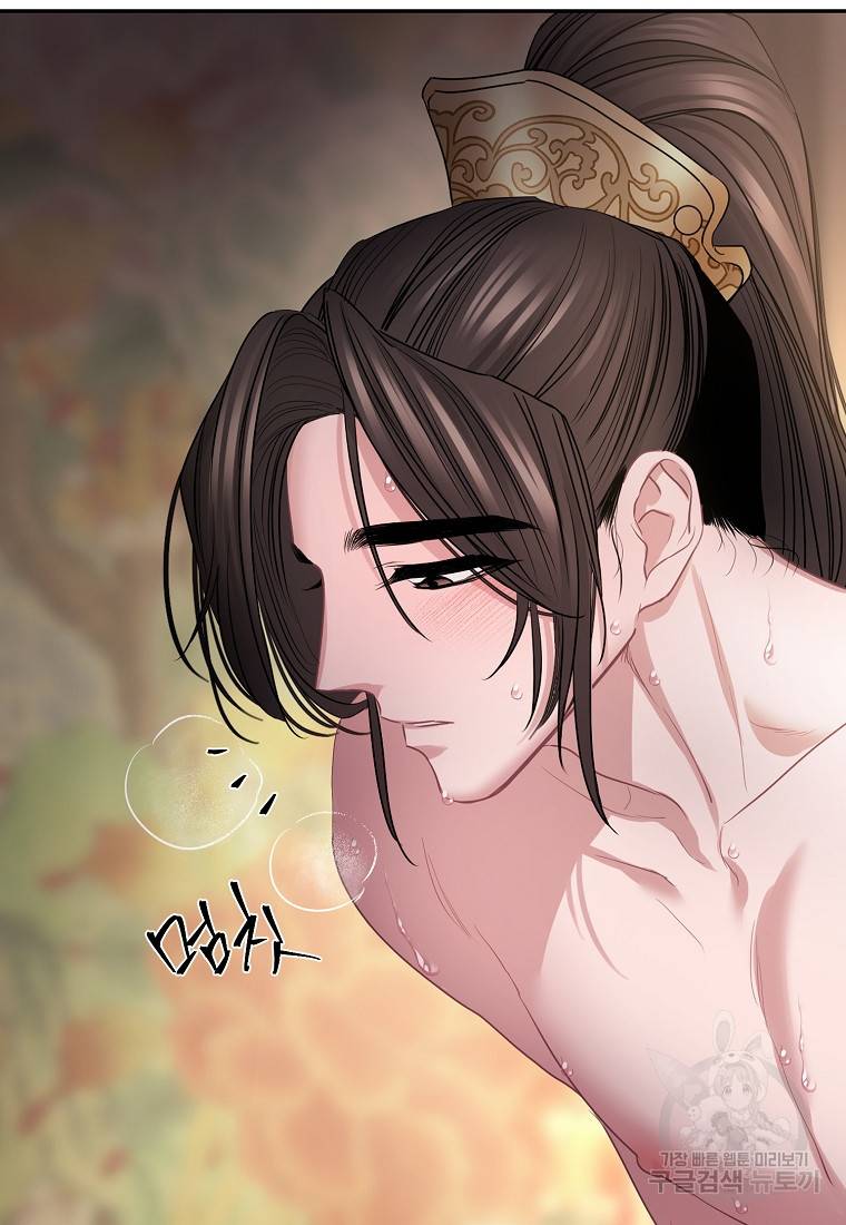 춘풍난만 17화 25