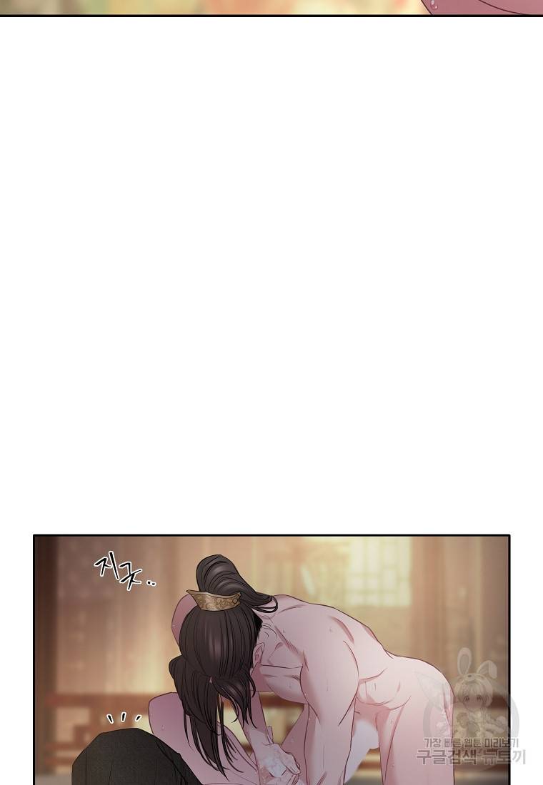 춘풍난만 17화 26