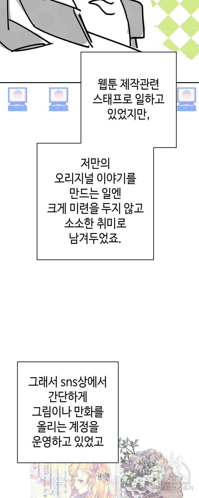 아무튼 로판 맞습니다 시즌1 후기 5