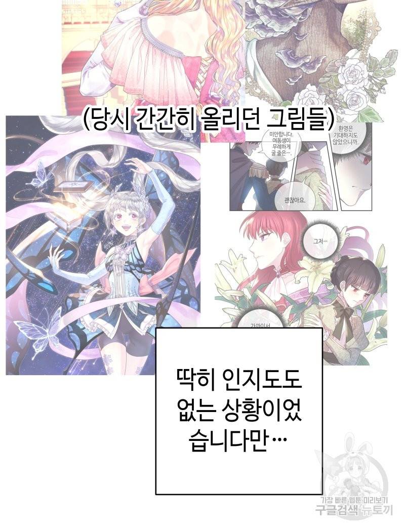 아무튼 로판 맞습니다 시즌1 후기 6