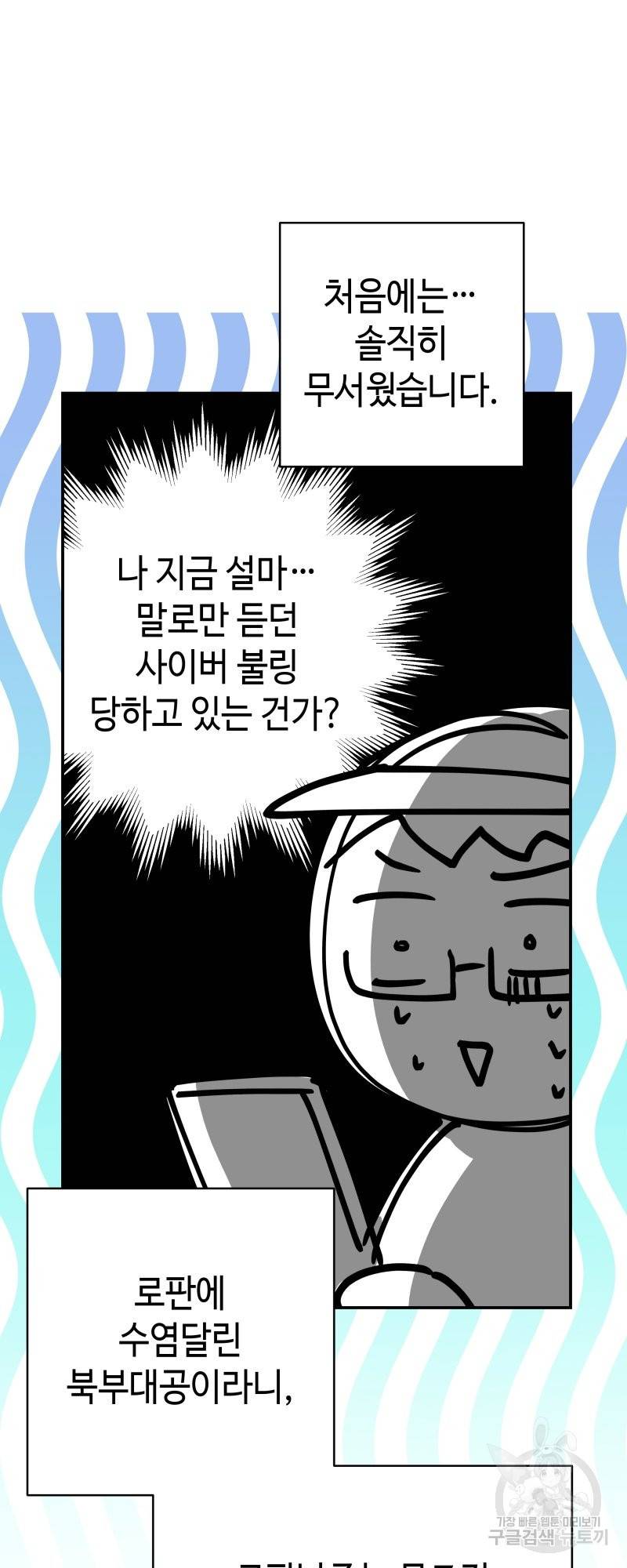 아무튼 로판 맞습니다 시즌1 후기 8