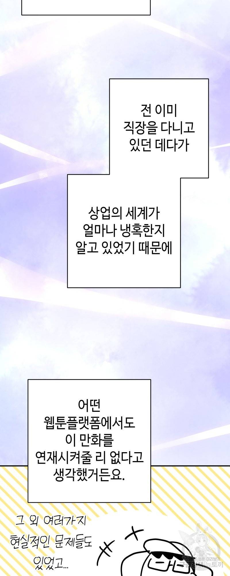 아무튼 로판 맞습니다 시즌1 후기 11
