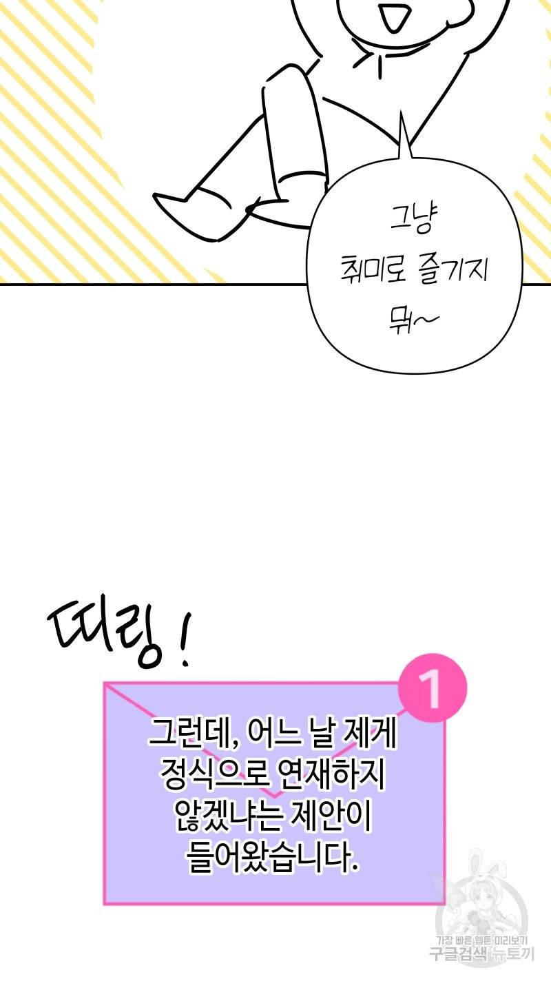 아무튼 로판 맞습니다 시즌1 후기 12