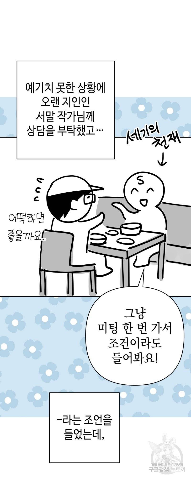 아무튼 로판 맞습니다 시즌1 후기 13