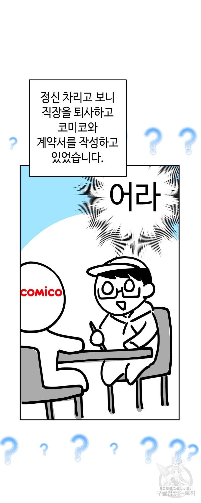 아무튼 로판 맞습니다 시즌1 후기 14