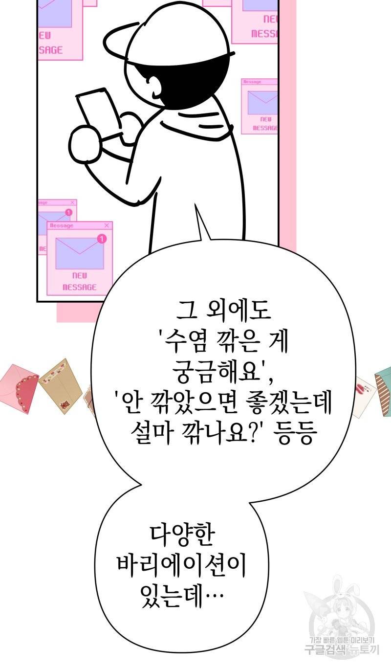 아무튼 로판 맞습니다 시즌1 후기 18