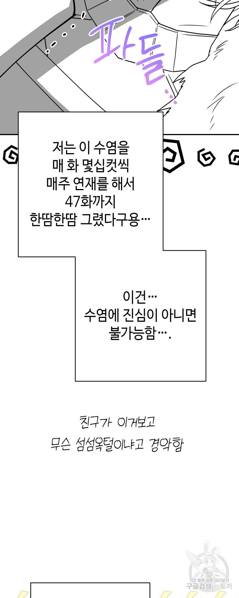 아무튼 로판 맞습니다 시즌1 후기 22