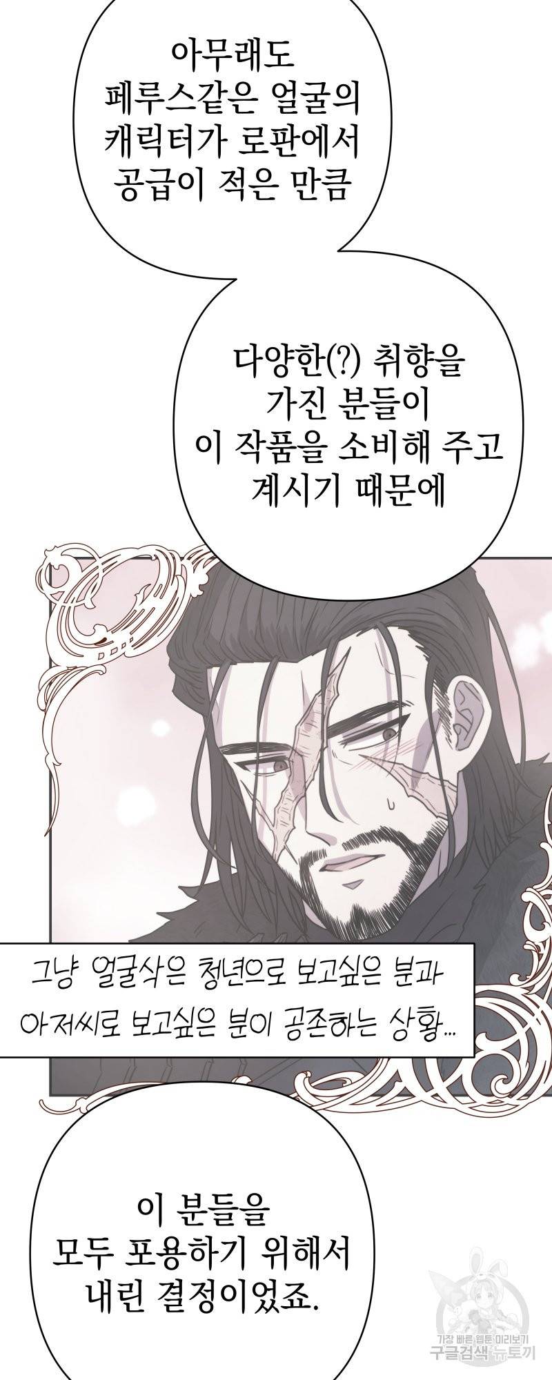 아무튼 로판 맞습니다 시즌1 후기 27