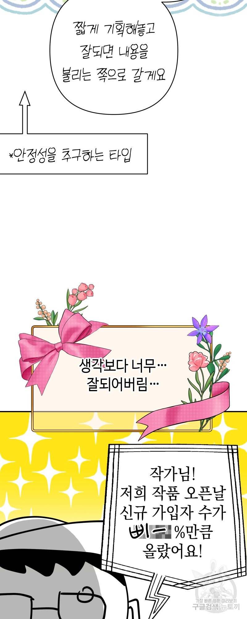 아무튼 로판 맞습니다 시즌1 후기 33