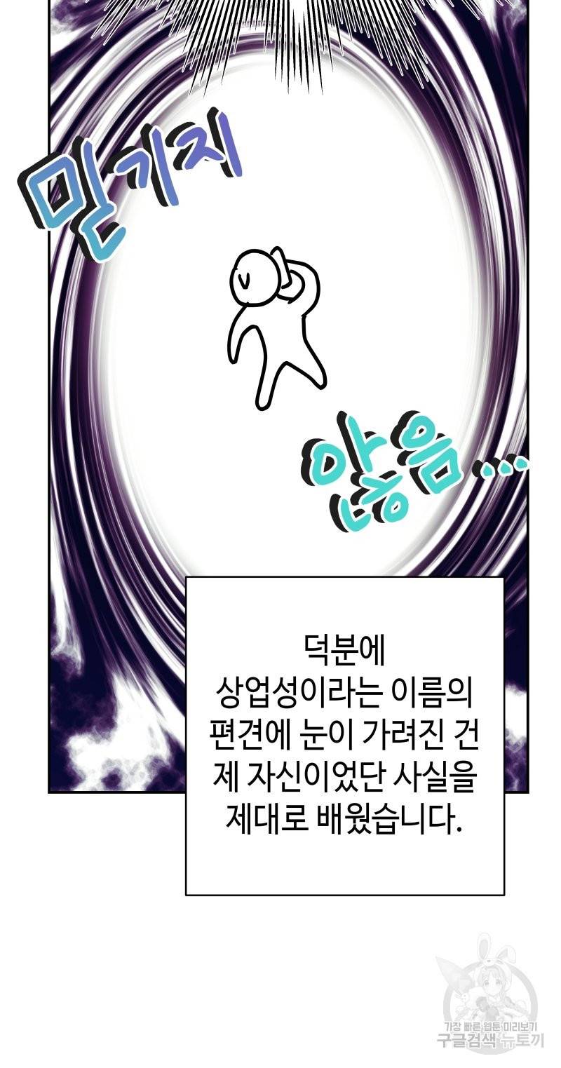 아무튼 로판 맞습니다 시즌1 후기 35