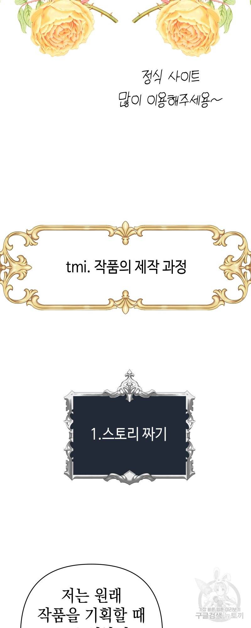 아무튼 로판 맞습니다 시즌1 후기 39