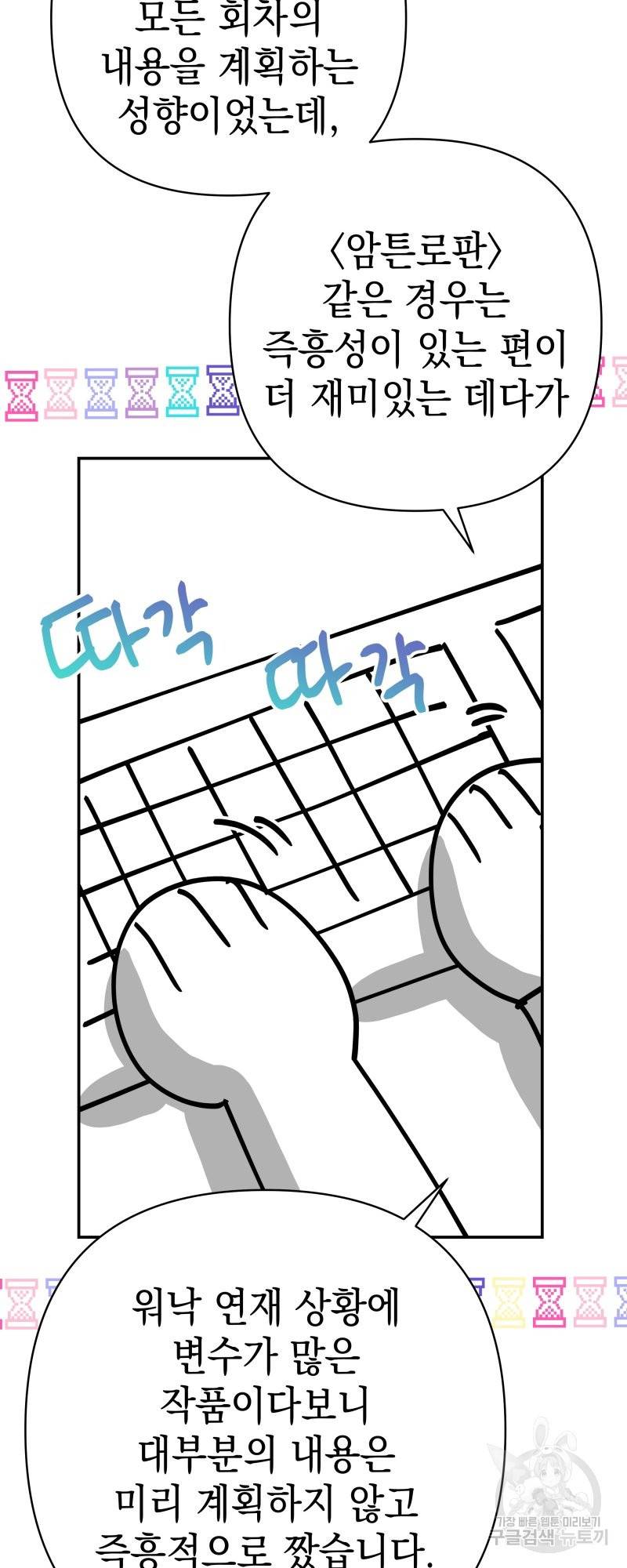 아무튼 로판 맞습니다 시즌1 후기 40