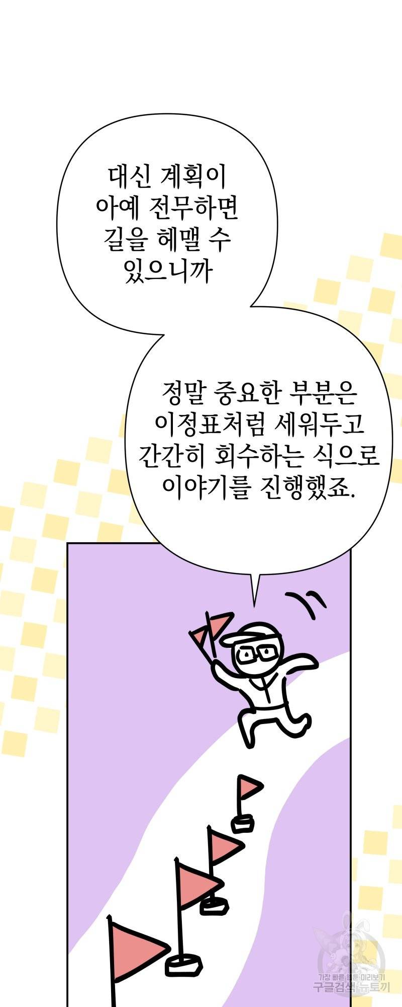 아무튼 로판 맞습니다 시즌1 후기 42
