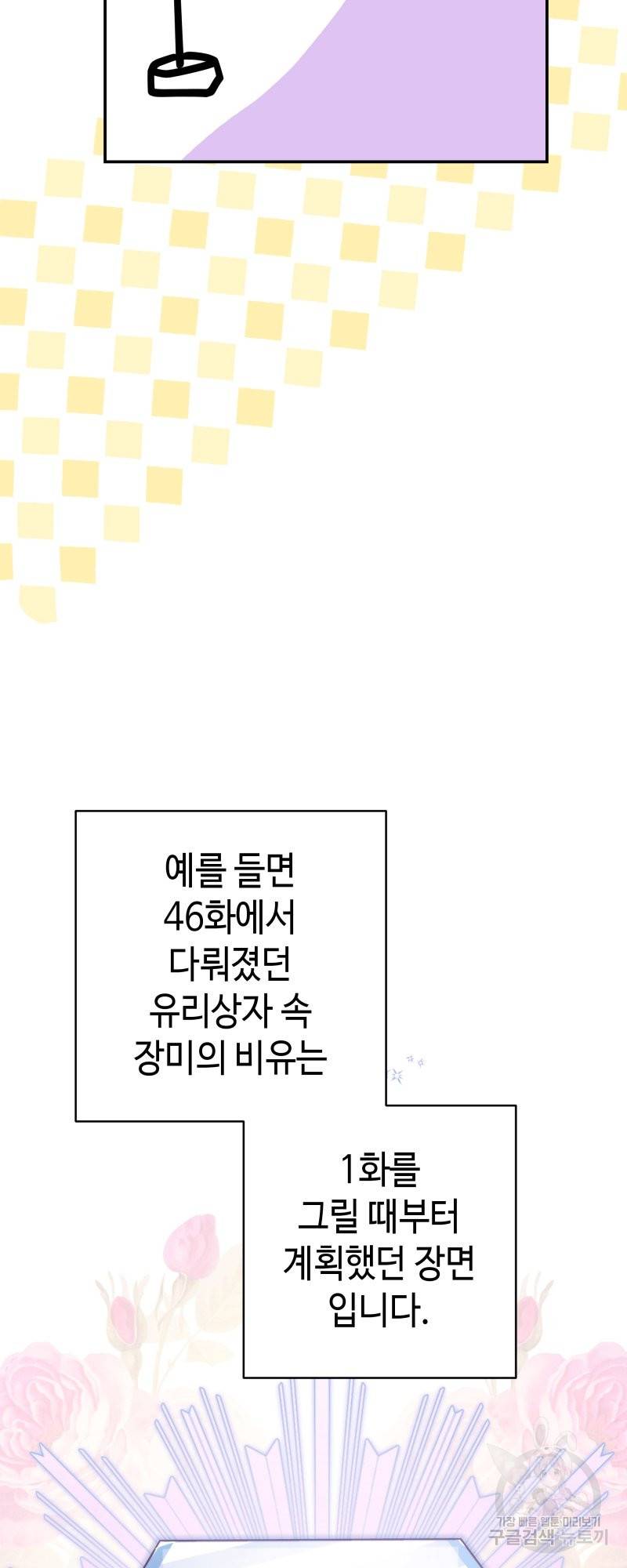 아무튼 로판 맞습니다 시즌1 후기 43