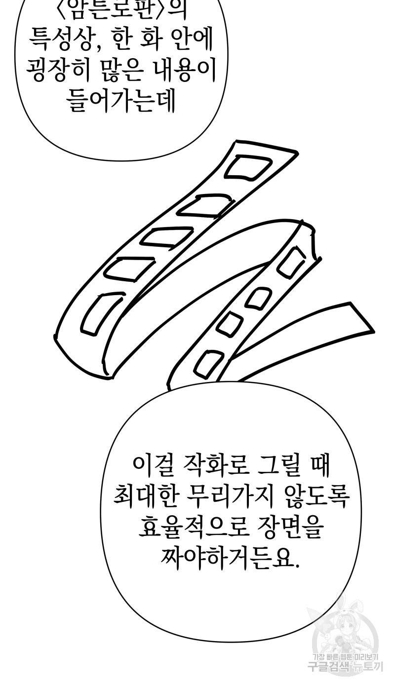 아무튼 로판 맞습니다 시즌1 후기 47