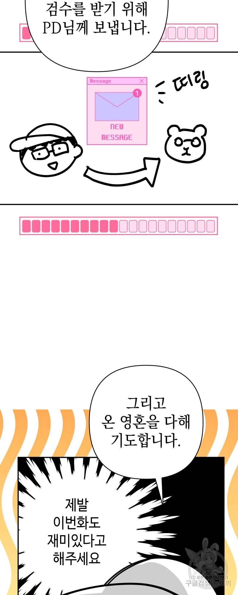 아무튼 로판 맞습니다 시즌1 후기 50