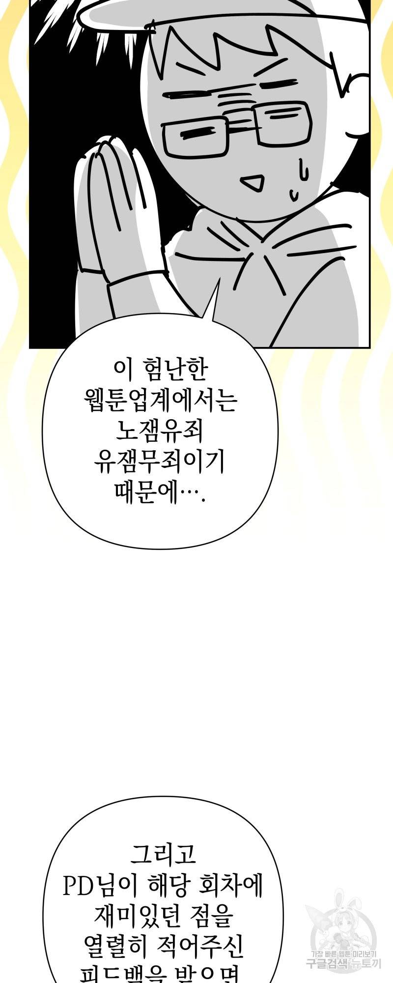 아무튼 로판 맞습니다 시즌1 후기 51