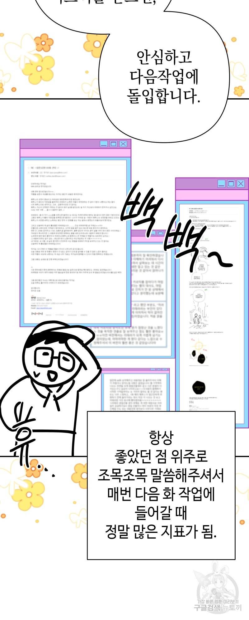 아무튼 로판 맞습니다 시즌1 후기 52