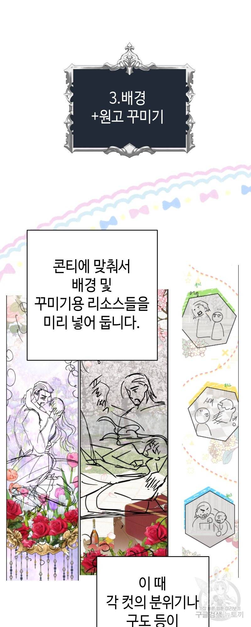 아무튼 로판 맞습니다 시즌1 후기 53