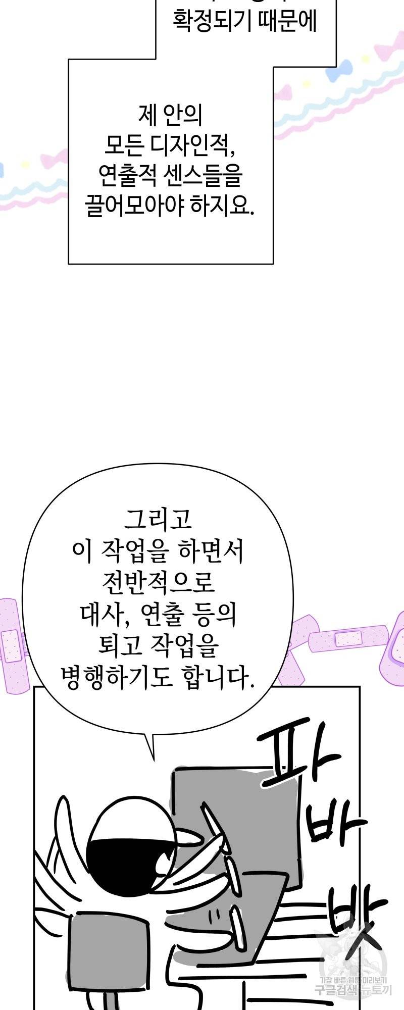 아무튼 로판 맞습니다 시즌1 후기 54