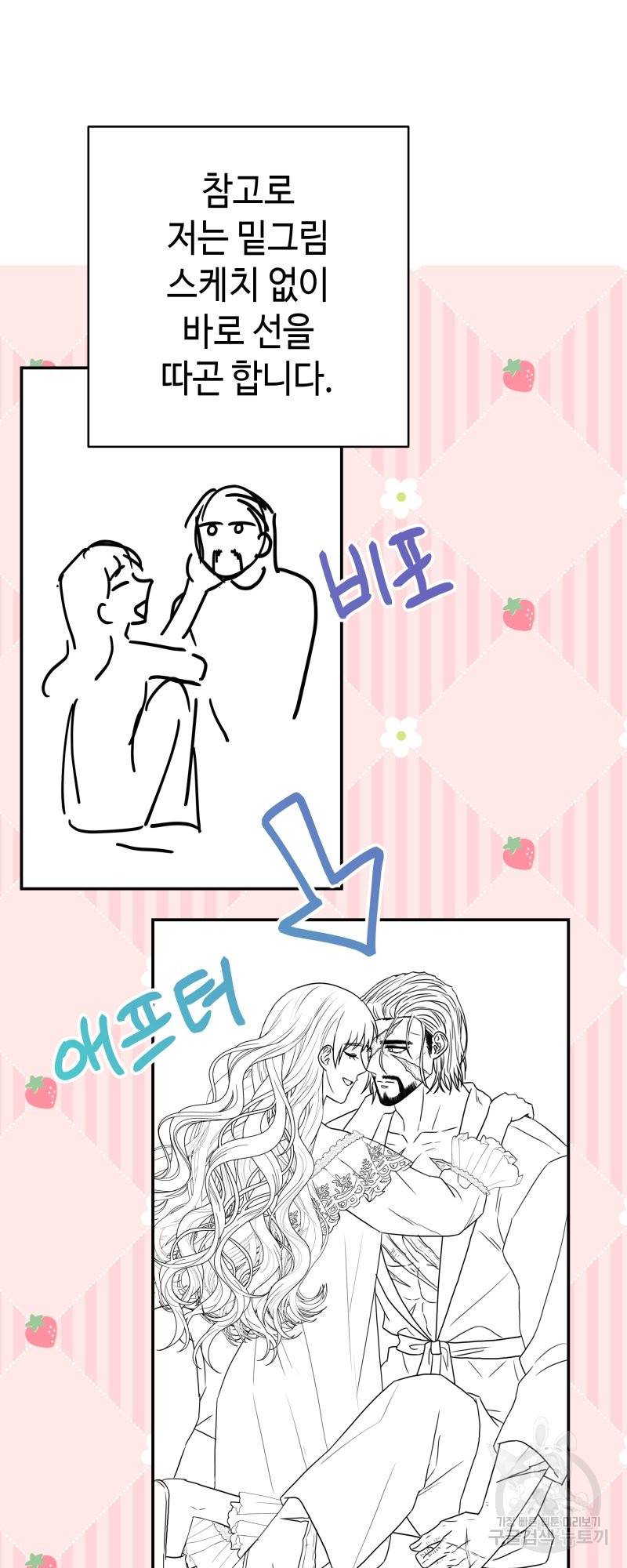 아무튼 로판 맞습니다 시즌1 후기 62