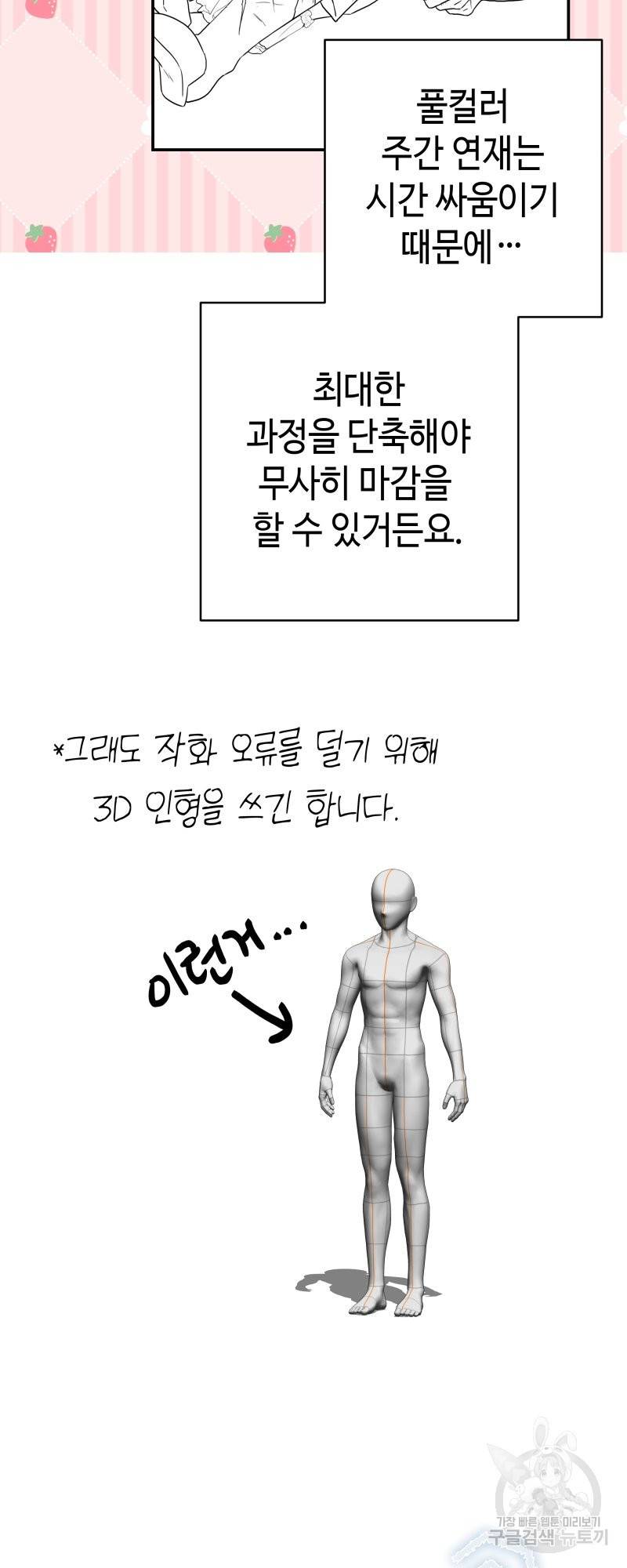 아무튼 로판 맞습니다 시즌1 후기 63