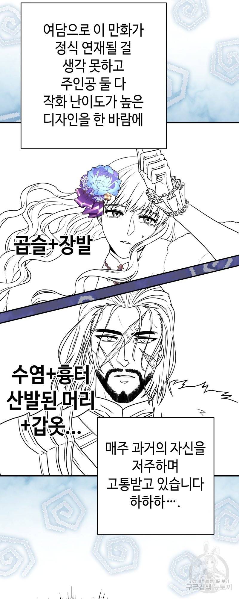 아무튼 로판 맞습니다 시즌1 후기 64