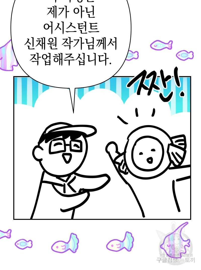 아무튼 로판 맞습니다 시즌1 후기 66