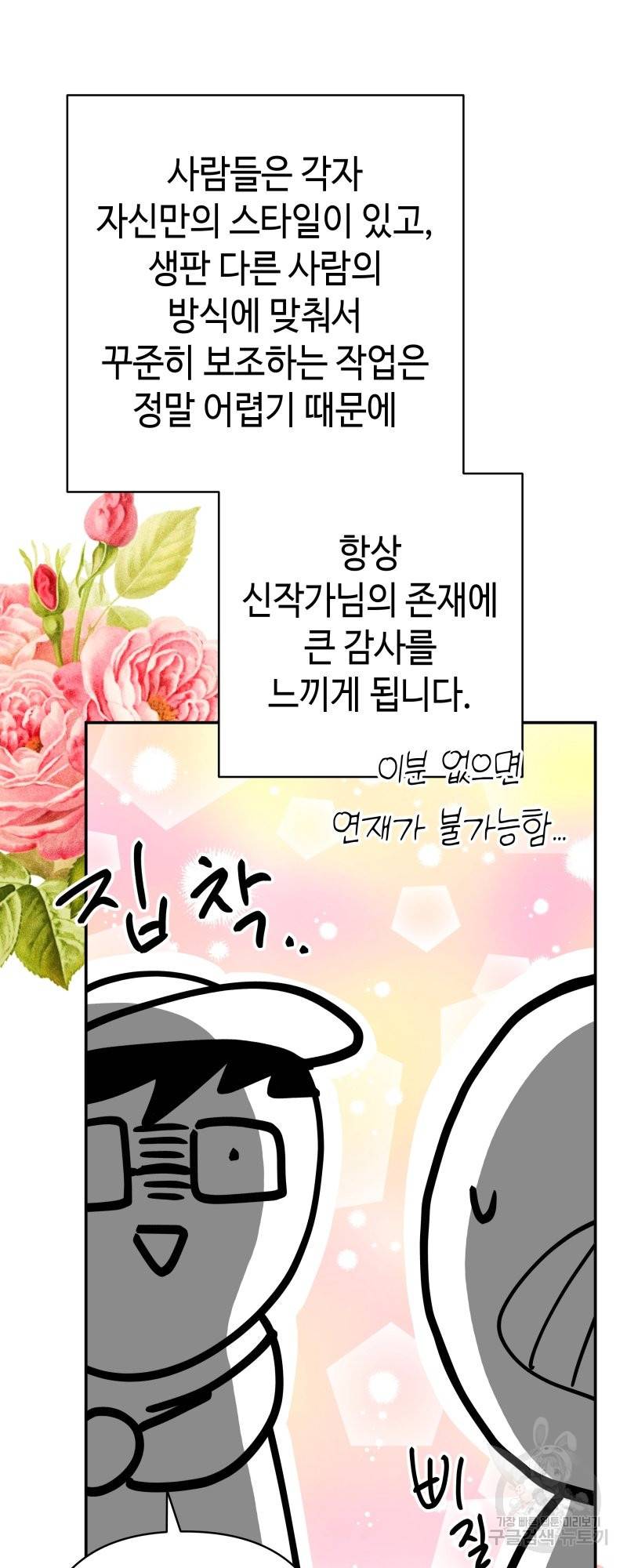 아무튼 로판 맞습니다 시즌1 후기 68