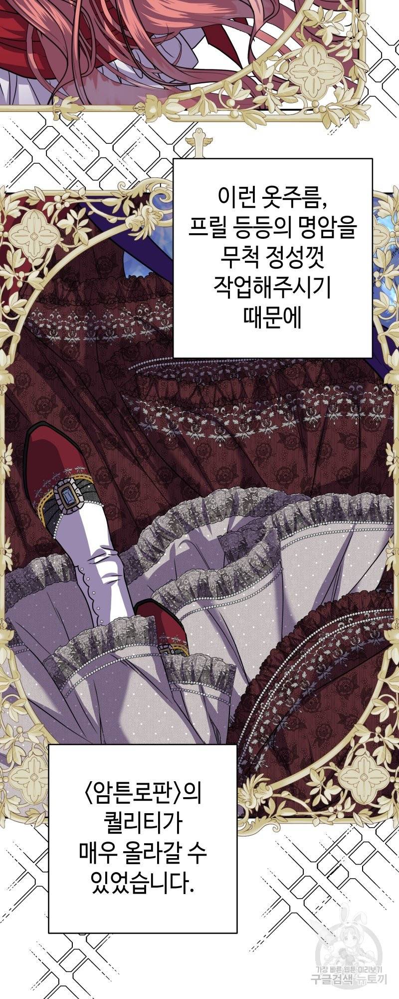 아무튼 로판 맞습니다 시즌1 후기 70