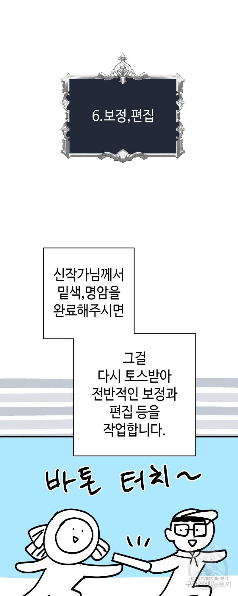 아무튼 로판 맞습니다 시즌1 후기 72