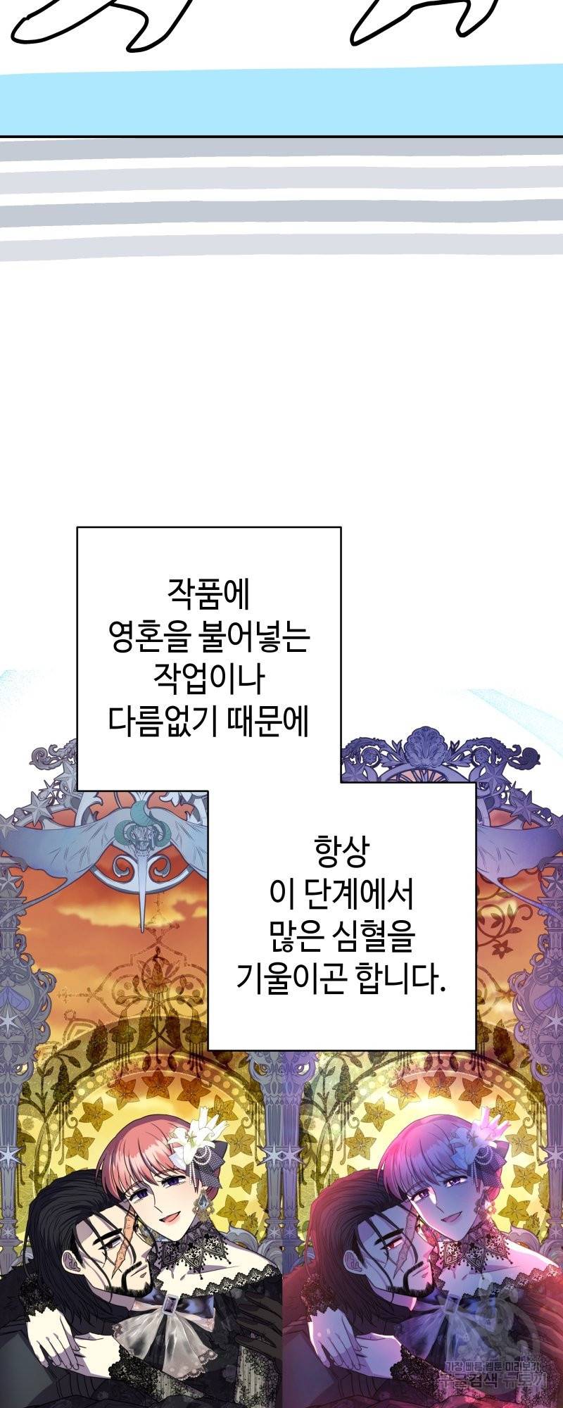 아무튼 로판 맞습니다 시즌1 후기 73