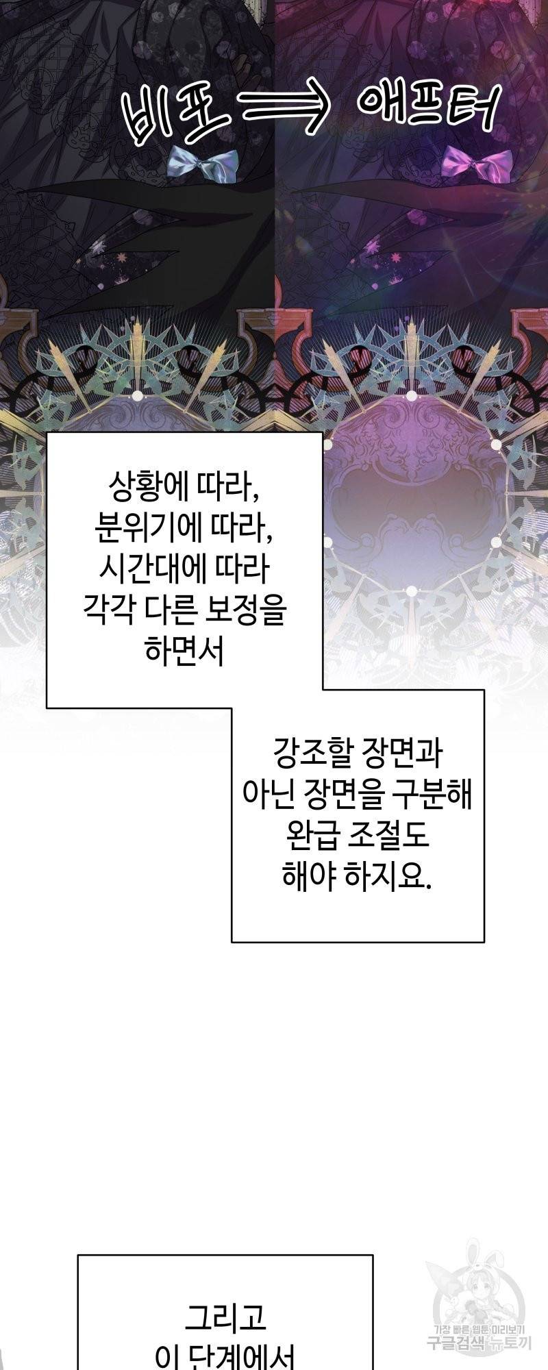 아무튼 로판 맞습니다 시즌1 후기 74