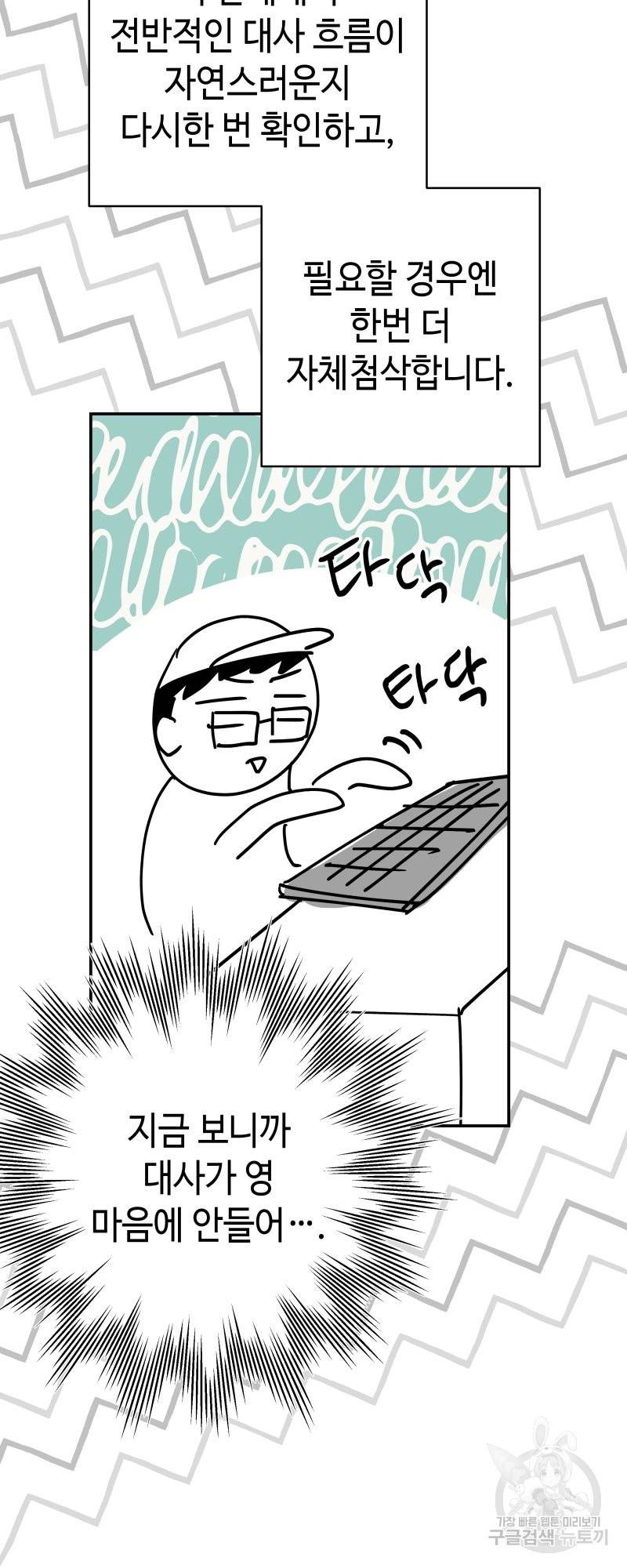 아무튼 로판 맞습니다 시즌1 후기 75
