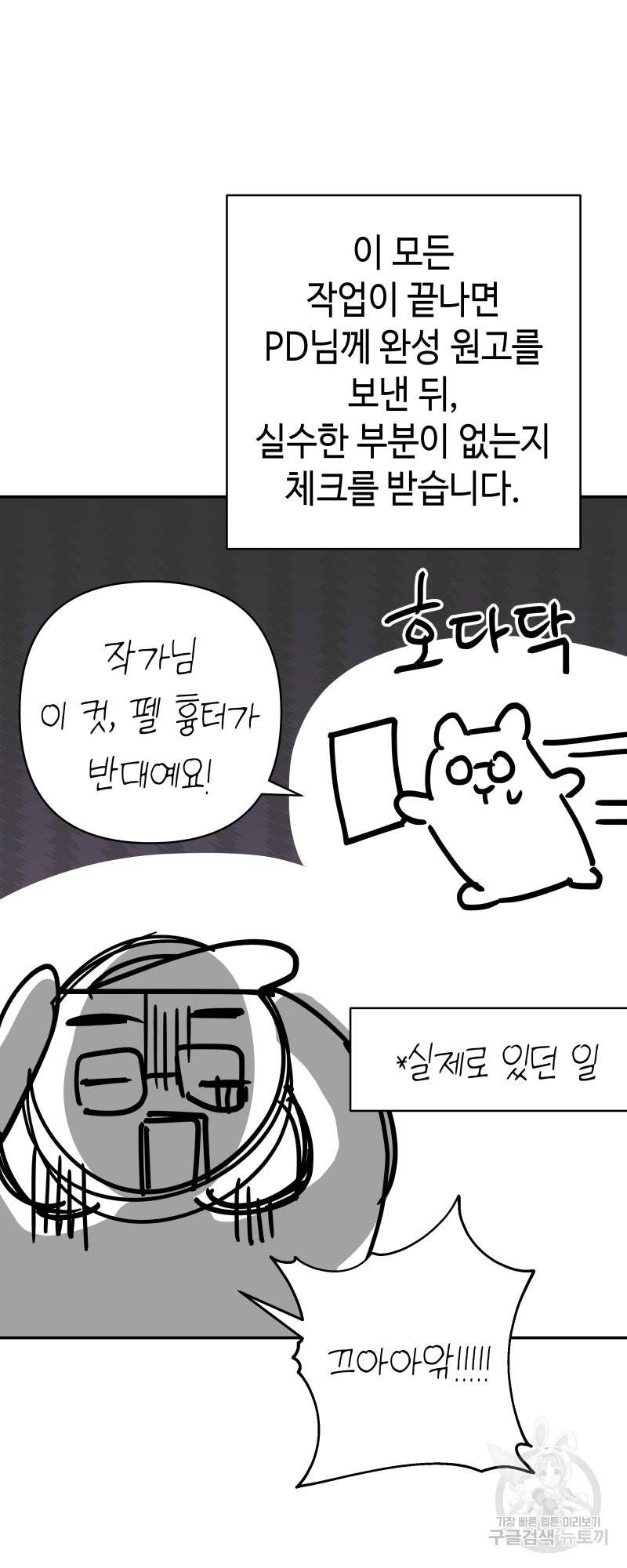 아무튼 로판 맞습니다 시즌1 후기 76