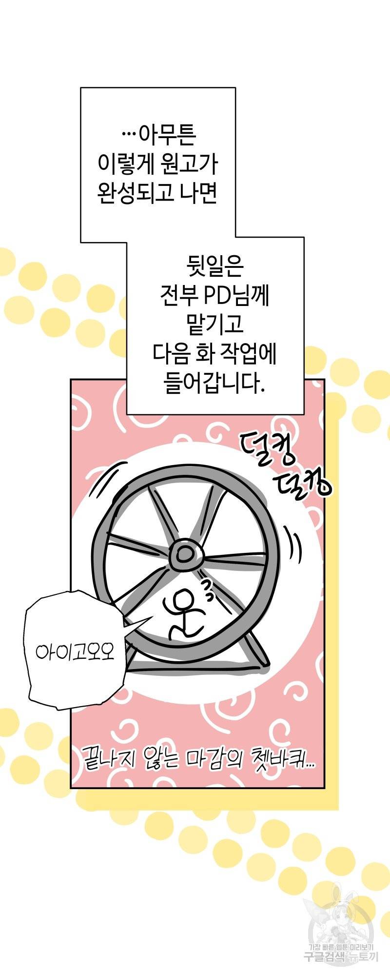 아무튼 로판 맞습니다 시즌1 후기 78